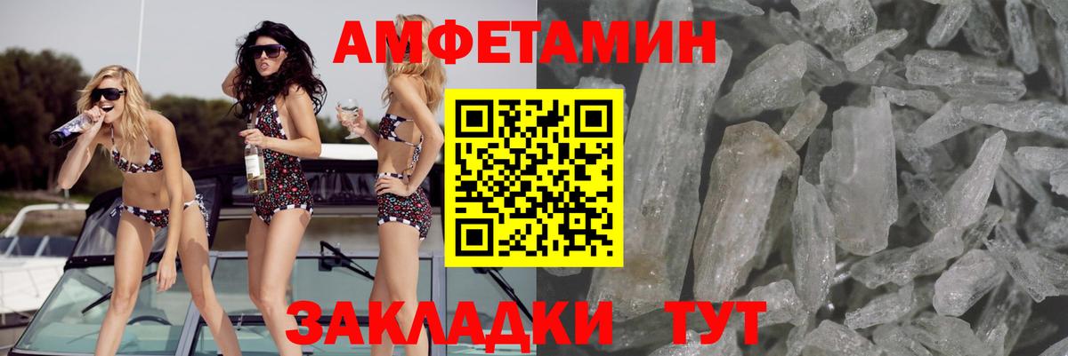 Амфетамин 98%  Вход с VPN  Рязань 
