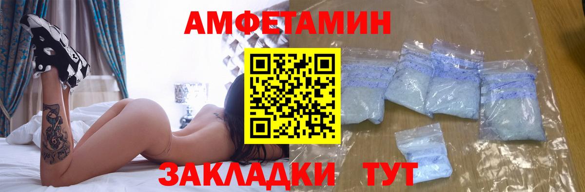 Amphetamine Розовый Рязань