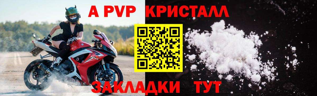 Рязань  Alpha PVP кристаллы  A PVP крисы CK  Alpha-PVP кристаллы  APVP  наркошоп  Вход с VPN 