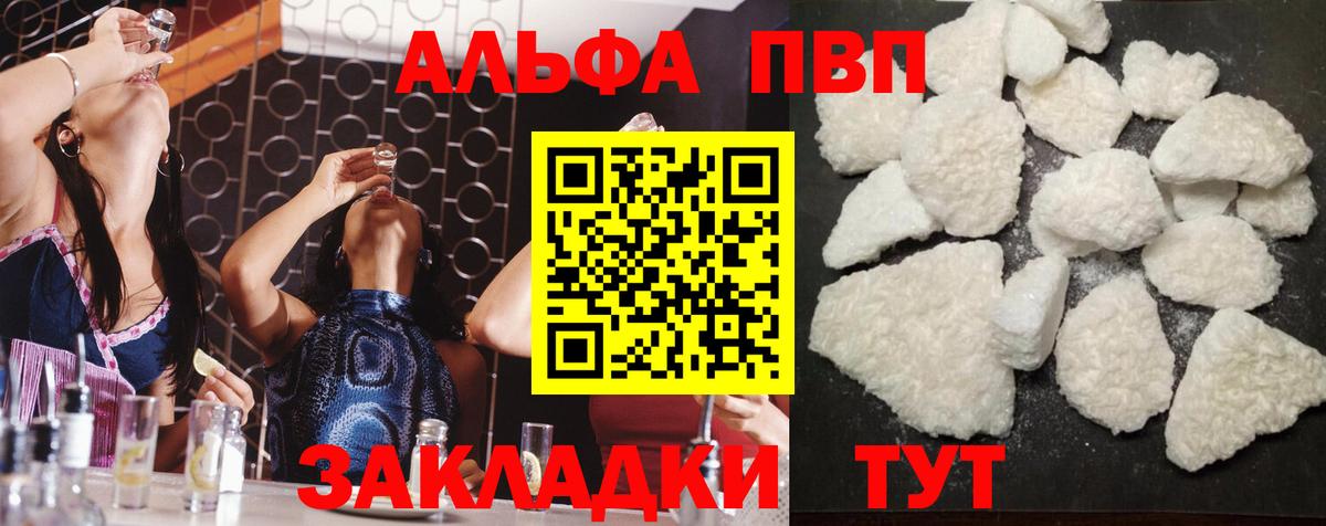 Альфа ПВП  A-PVP VHQ  Рязань  A-PVP Соль 