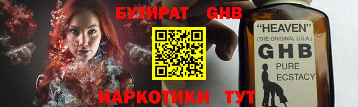 Бутират оксана  Рязань 