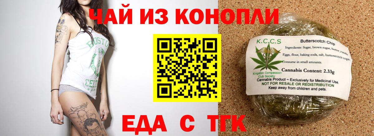 Печенье с ТГК конопля  Рязань 
