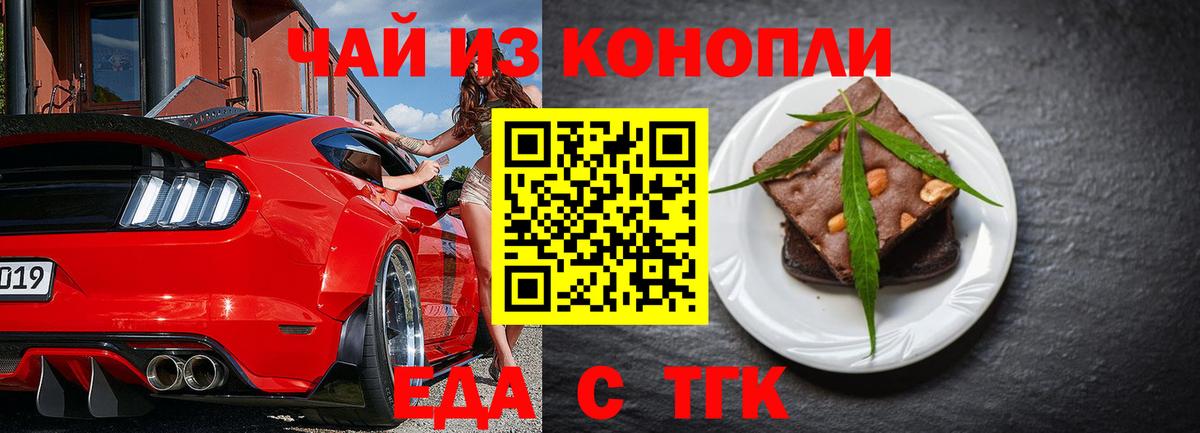 Рязань  Еда ТГК конопля  Вход с VPN 
