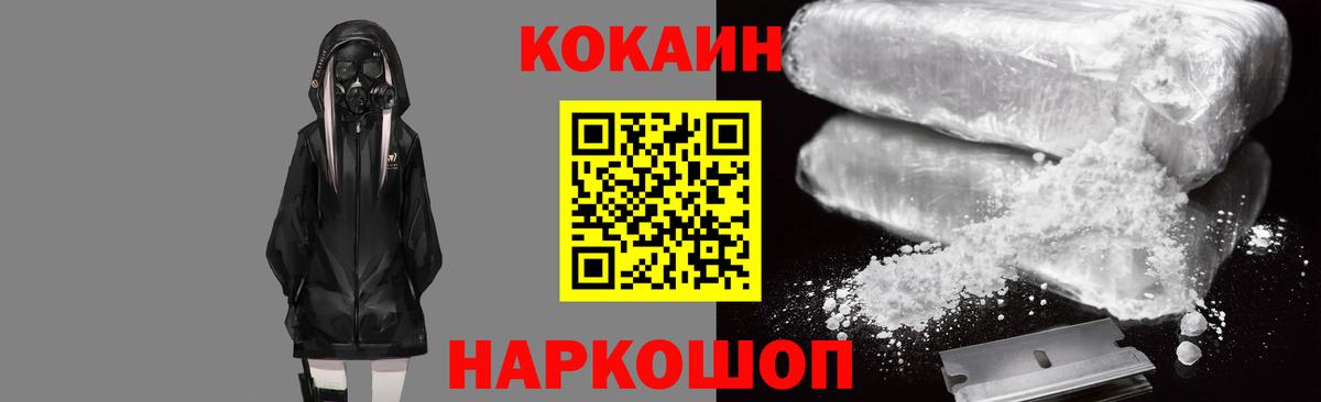 КОКАИН Боливия Рязань