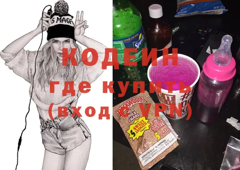 цены наркотик  нарко площадка какой сайт  Codein Purple Drank  Рязань 