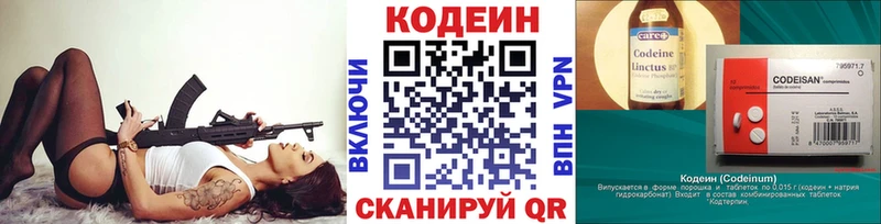 Кодеин Purple Drank  это состав  Рязань 