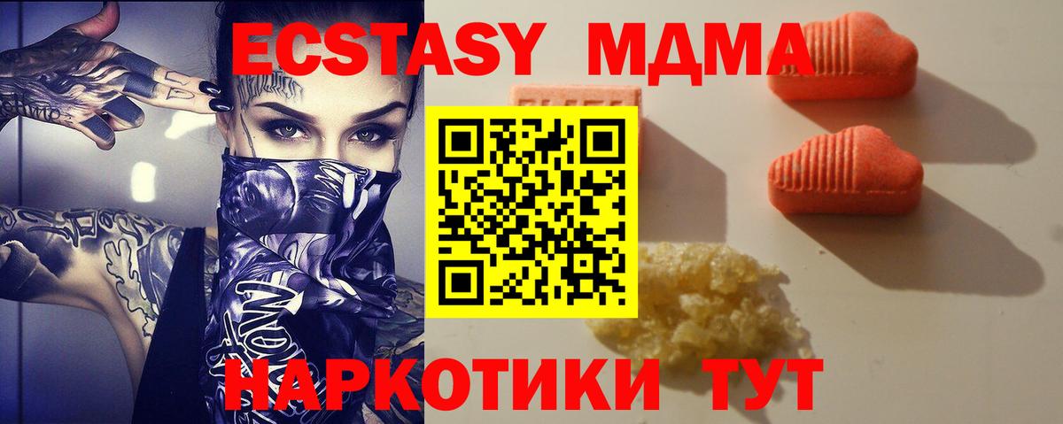 цены наркотик  Ecstasy VHQ  Рязань  ЭКСТАЗИ  Вход с VPN  Ecstasy 99% 