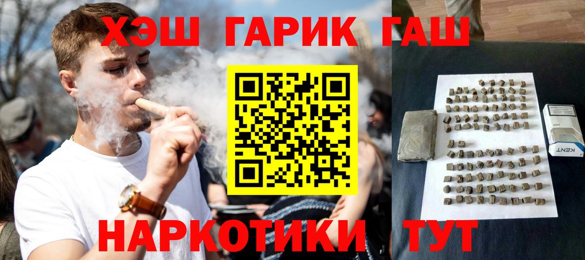 ГАШ Cannabis Рязань