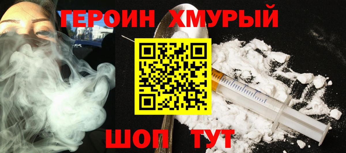ГЕРОИН  Рязань  Героин Heroin 