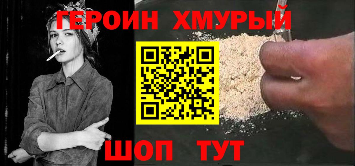Героин афганец Рязань
