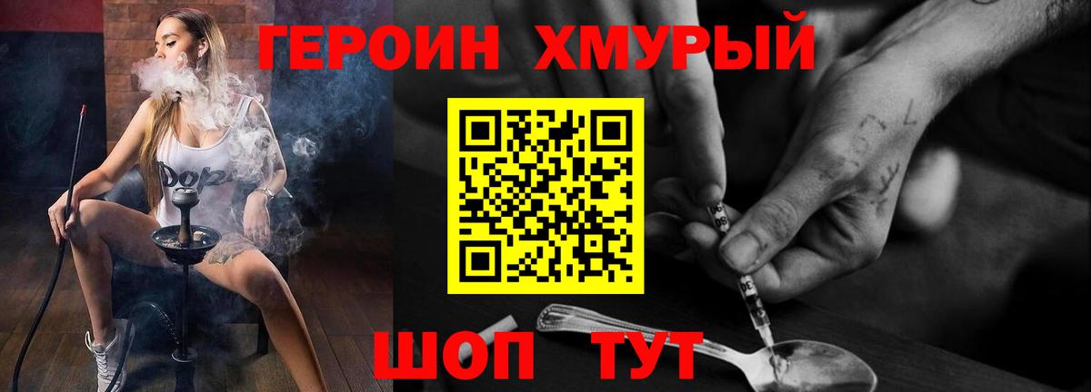Рязань  Героин гречка  ГЕРОИН  Вход с VPN 