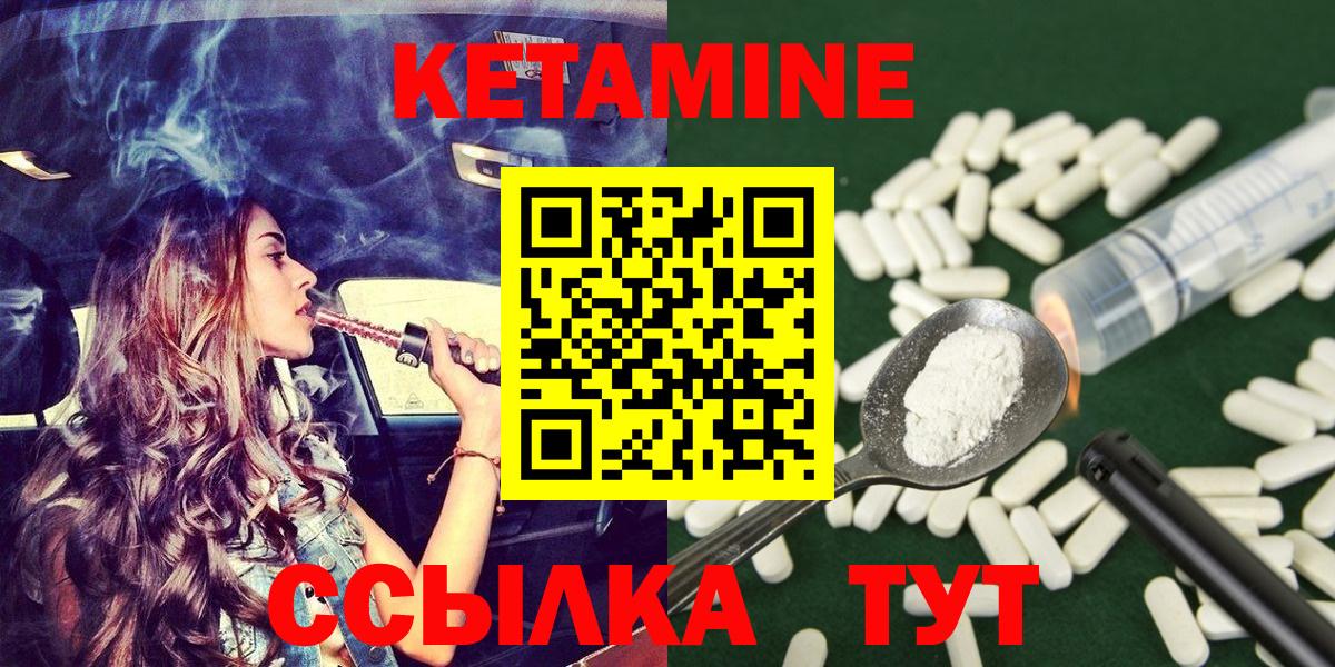 КЕТАМИН ketamine Рязань