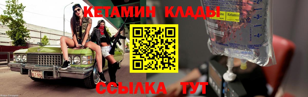 Кетамин ketamine Рязань