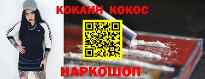 кокаин Кимры