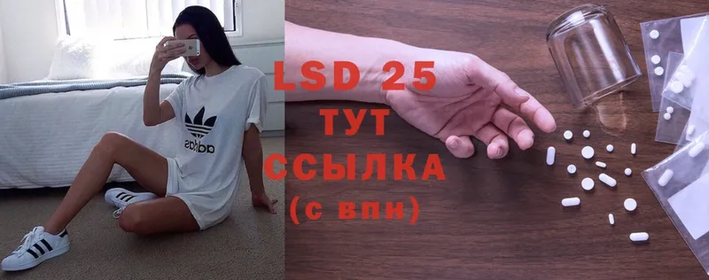 LSD-25 экстази ecstasy  закладка  Рязань 