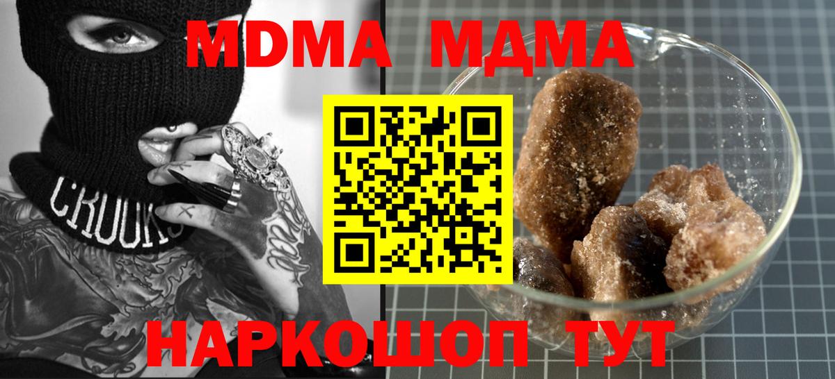 MDMA VHQ  Вход с VPN  МДМА Molly  Рязань 