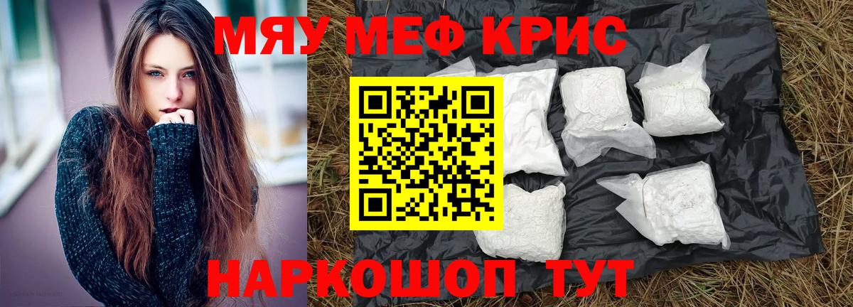 Меф  Вход с VPN  Рязань  МЕФ мяу мяу  МЕФ  МЕФ VHQ 
