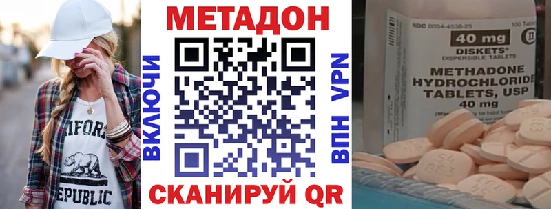 МЕТАДОН VHQ  сайты даркнета наркотические препараты  Рязань  omg рабочий сайт 