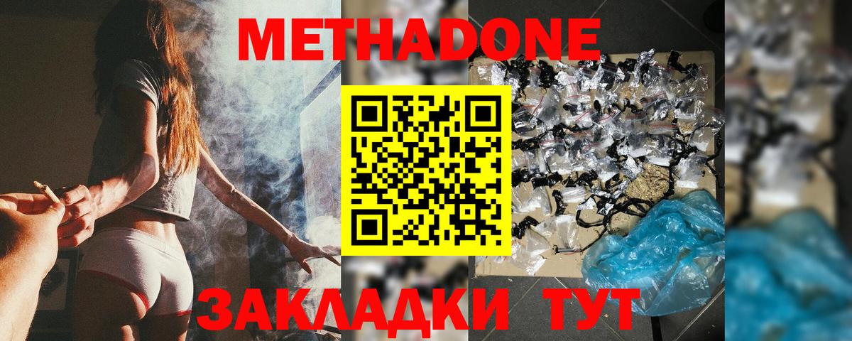 Рязань  Метадон VHQ  Метадон кристалл  Вход с VPN 
