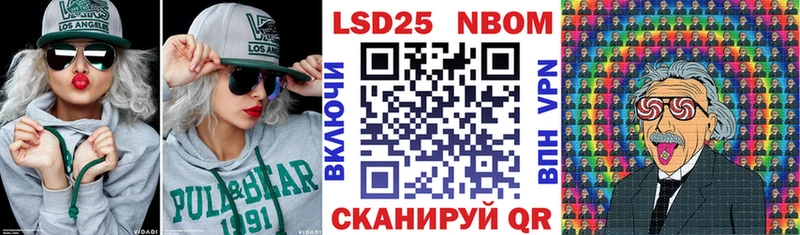 Марки 25I-NBOMe 1500мкг Рязань