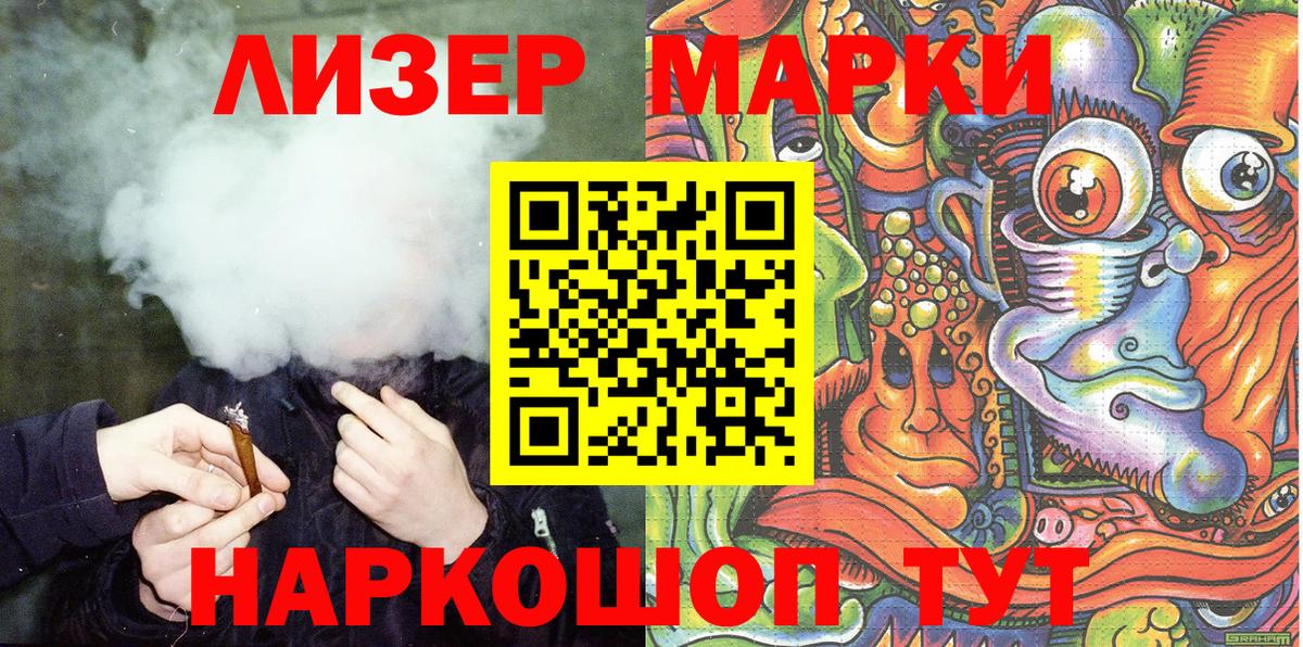 Марки N-bome 1,5мг  Марки N-bome 1,5мг  Вход с VPN  Рязань 