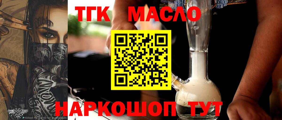 Рязань  Дистиллят ТГК гашишное масло  Вход с VPN  MEGA онион  ТГК гашишное масло 