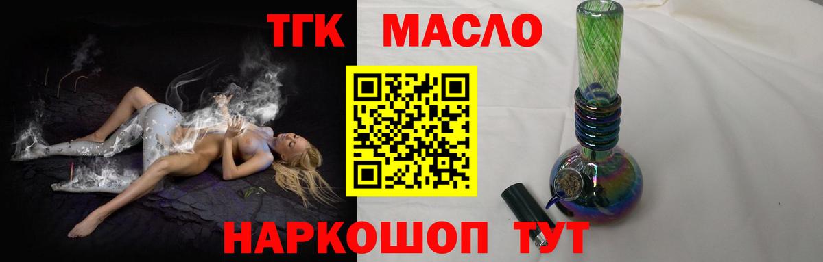 ТГК гашишное масло  Рязань  ТГК вейп 
